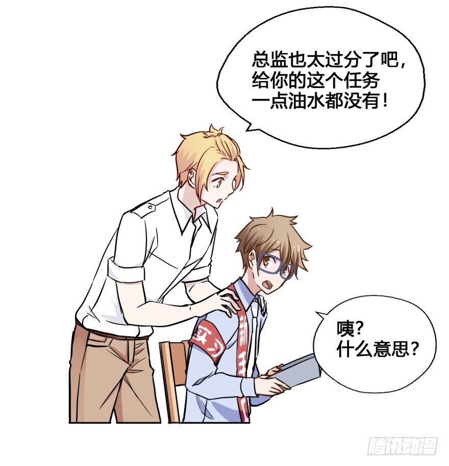 24 任务NO.3普通鬼（一） 第 3 页