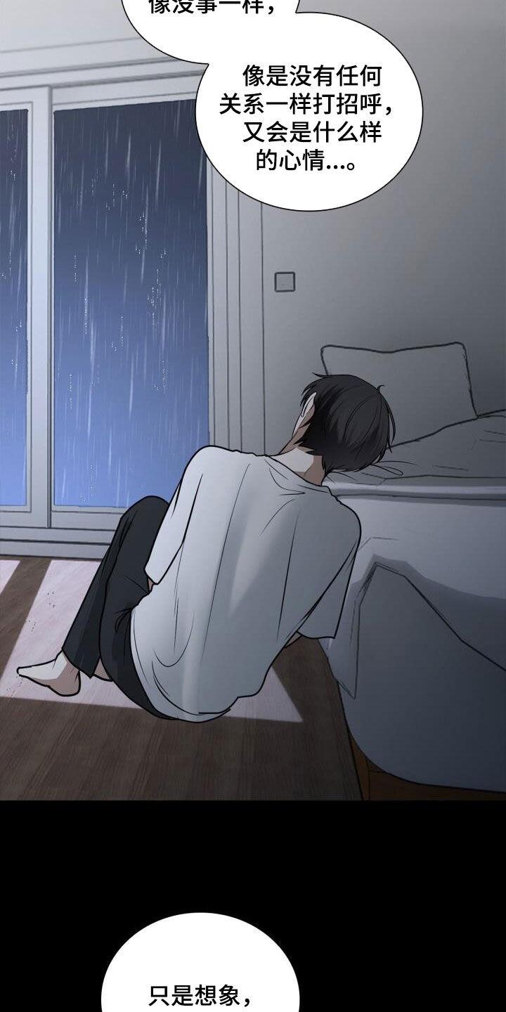 第92话 保证书 第 14 页