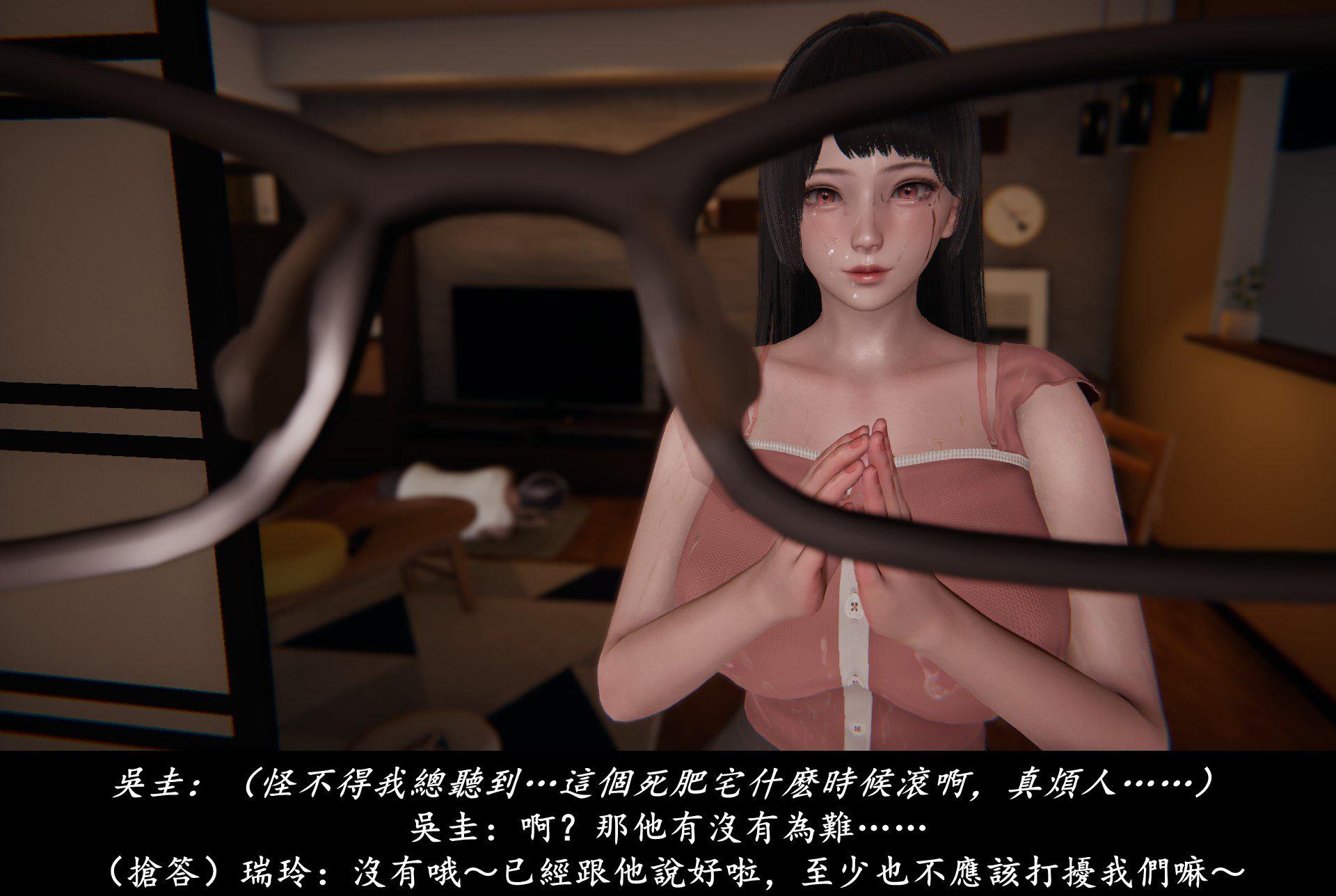 抹茶回忆录·临时女友篇 3 第 140 页