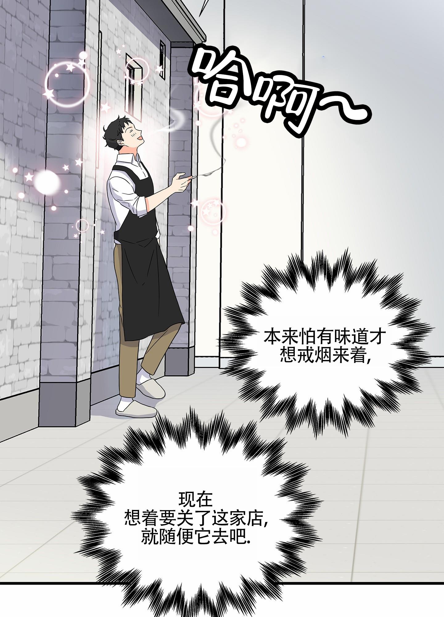 第3话 放鸽子 第 18 页