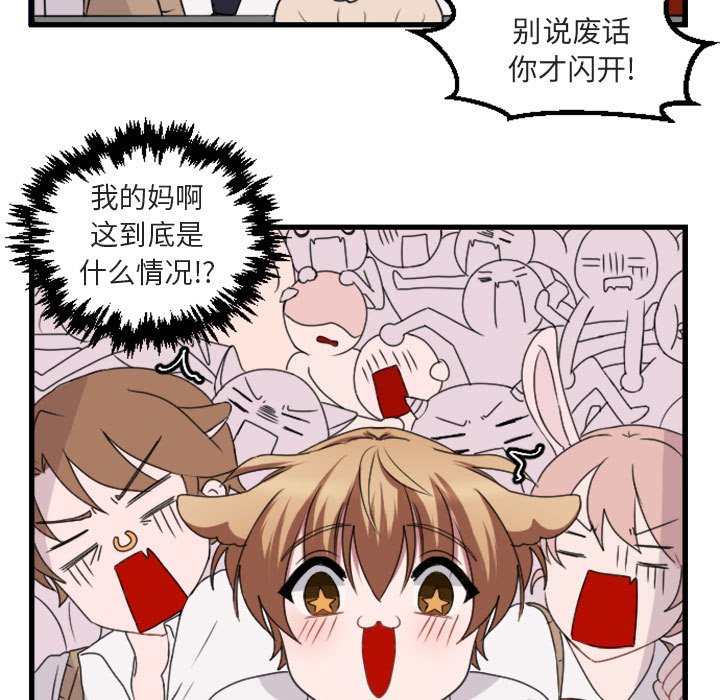 第4话 第 5 页