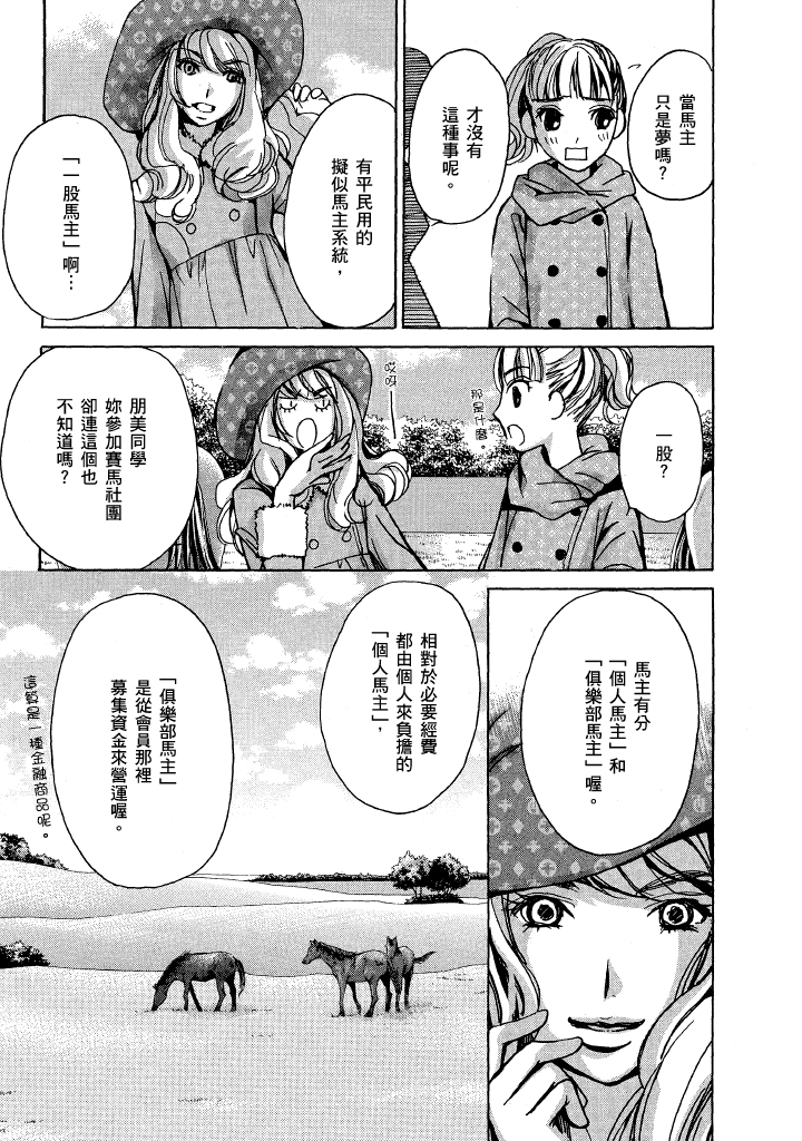 素人AV女优 现役女子大学生篇-最终篇 第 170 页