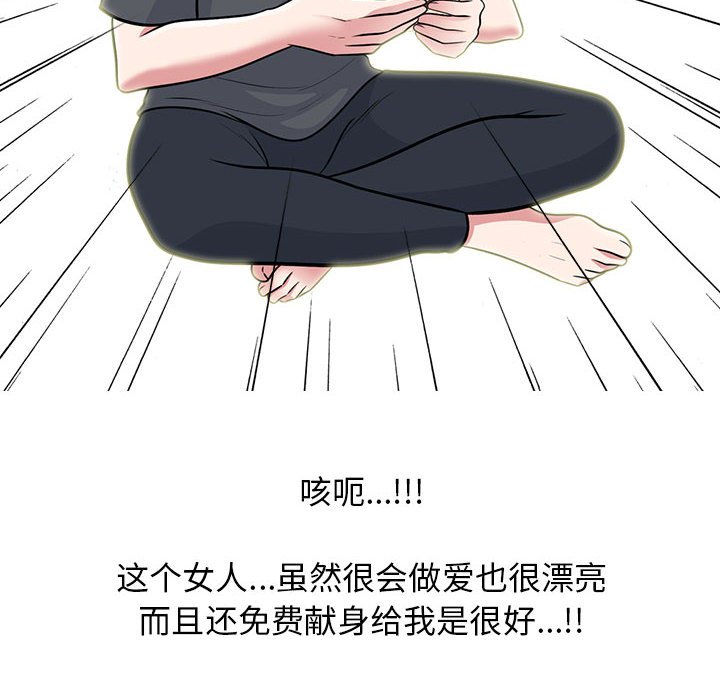 第107话 第 100 页
