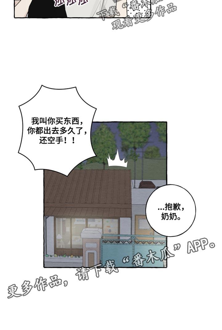 第50话 受伤 第 17 页