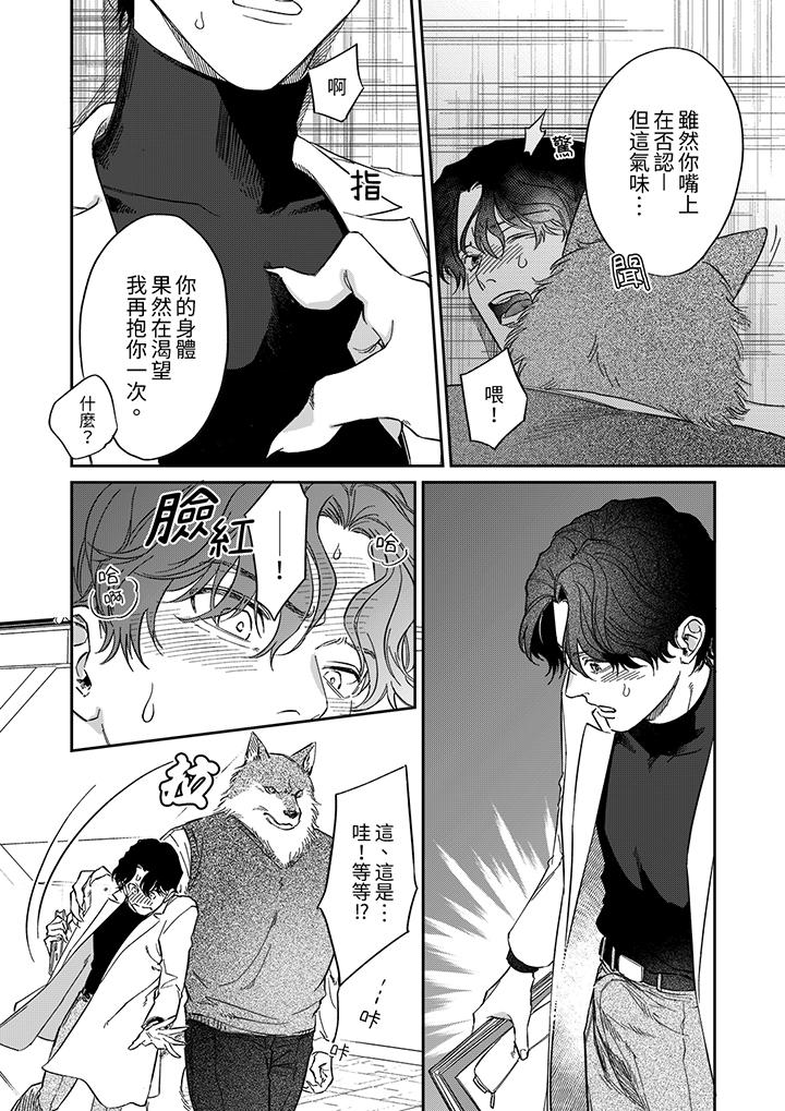 第4话 第 7 页