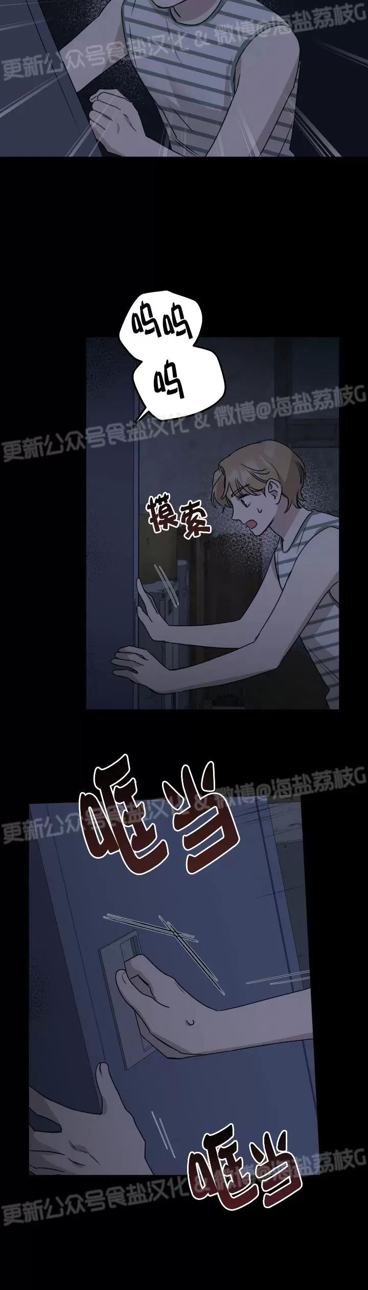 第21话 第 14 页