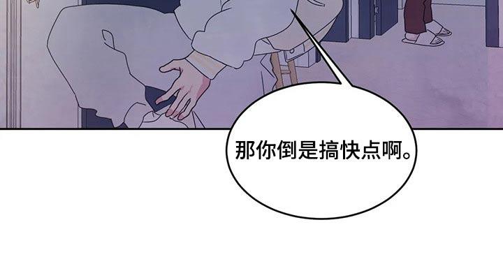 第65话 冰淇淋 第 13 页