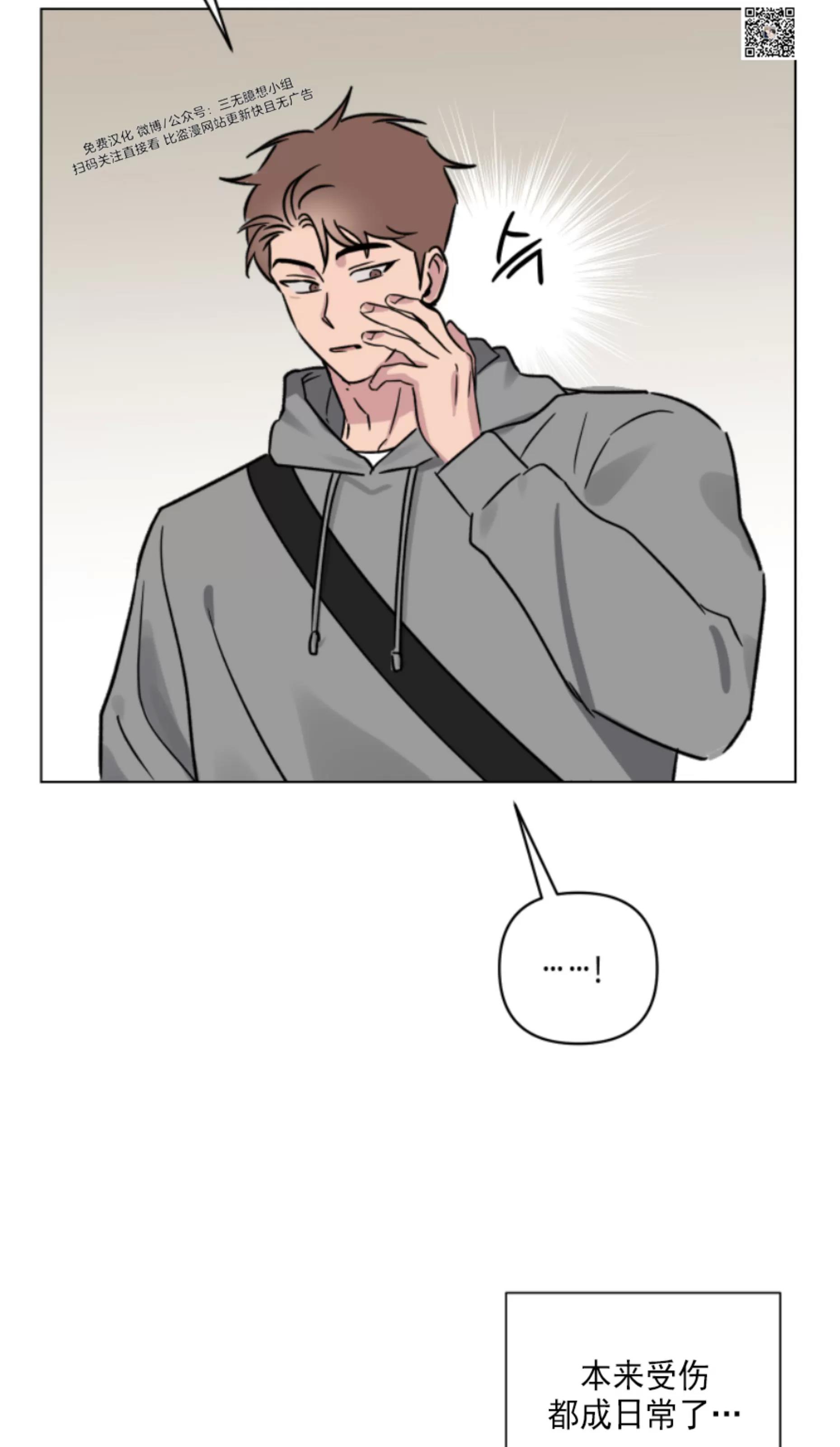 第14话 第 23 页