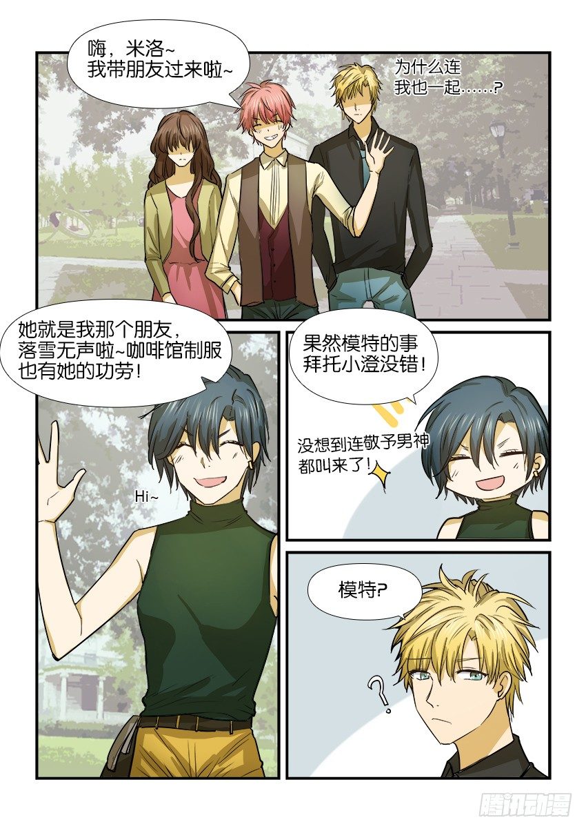 第十四话 第 15 页