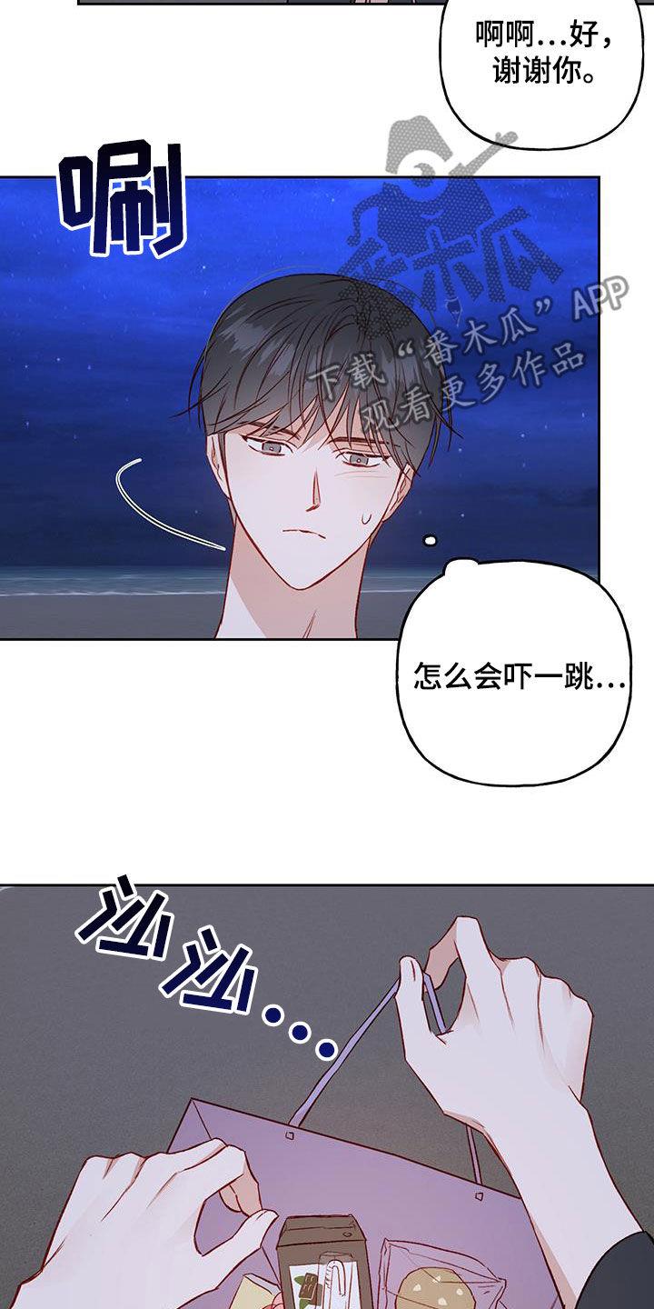 第39话 语无伦次 第 9 页