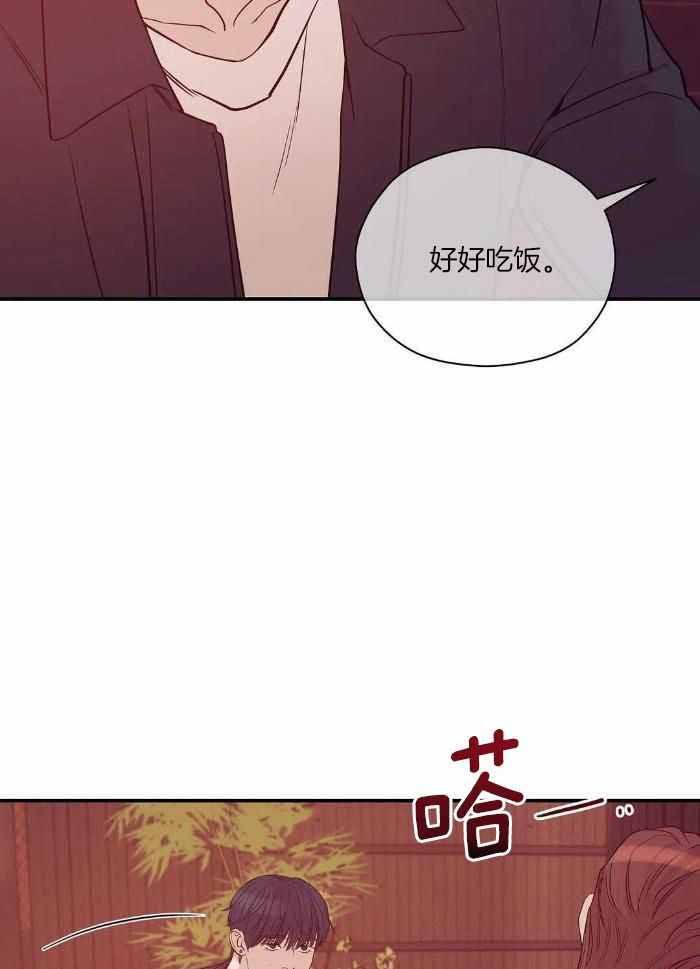 第137话 第137话 第 23 页