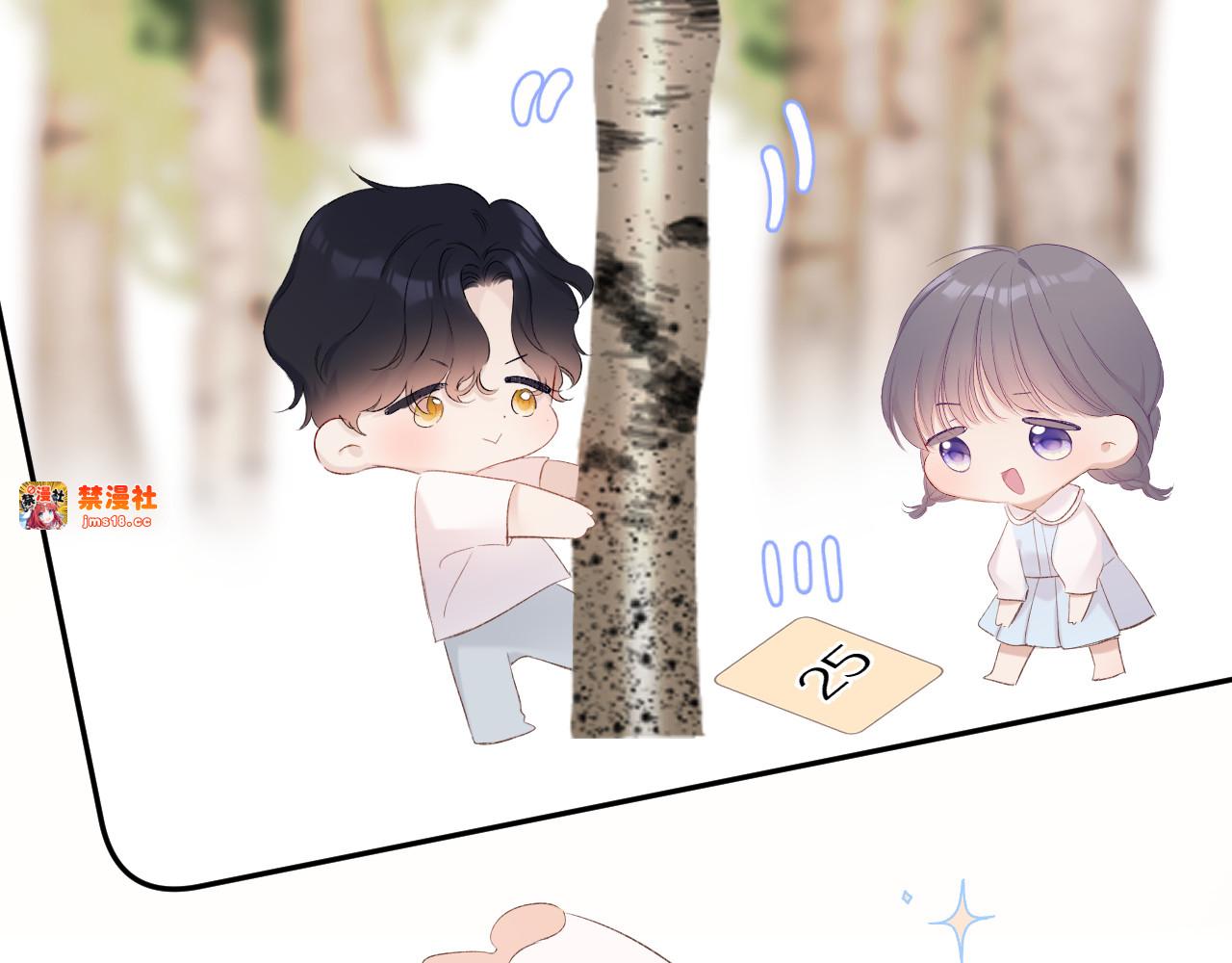 第69话 他的拒绝 第 53 页