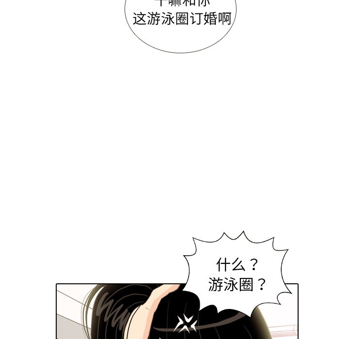 第10话 第 18 页
