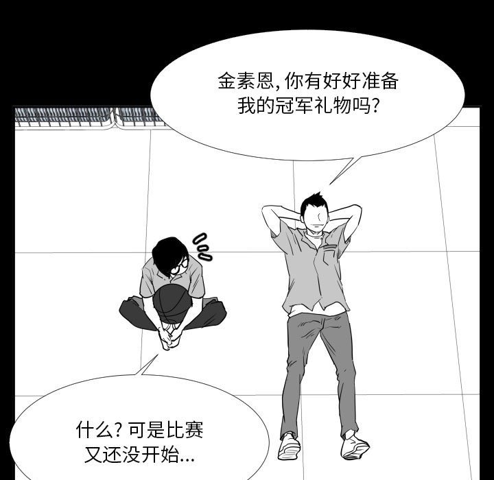 第47话 第 9 页