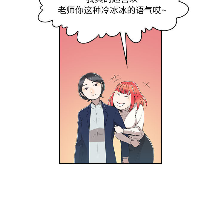 第2话 第 7 页