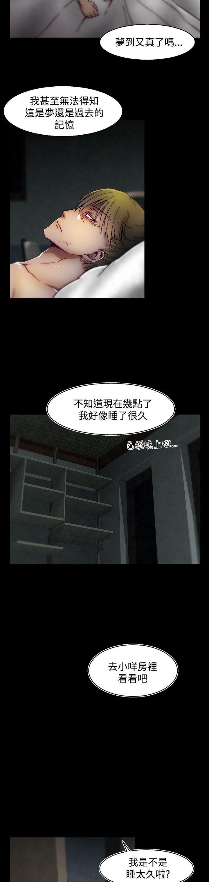 第14话(第2季) 第 3 页