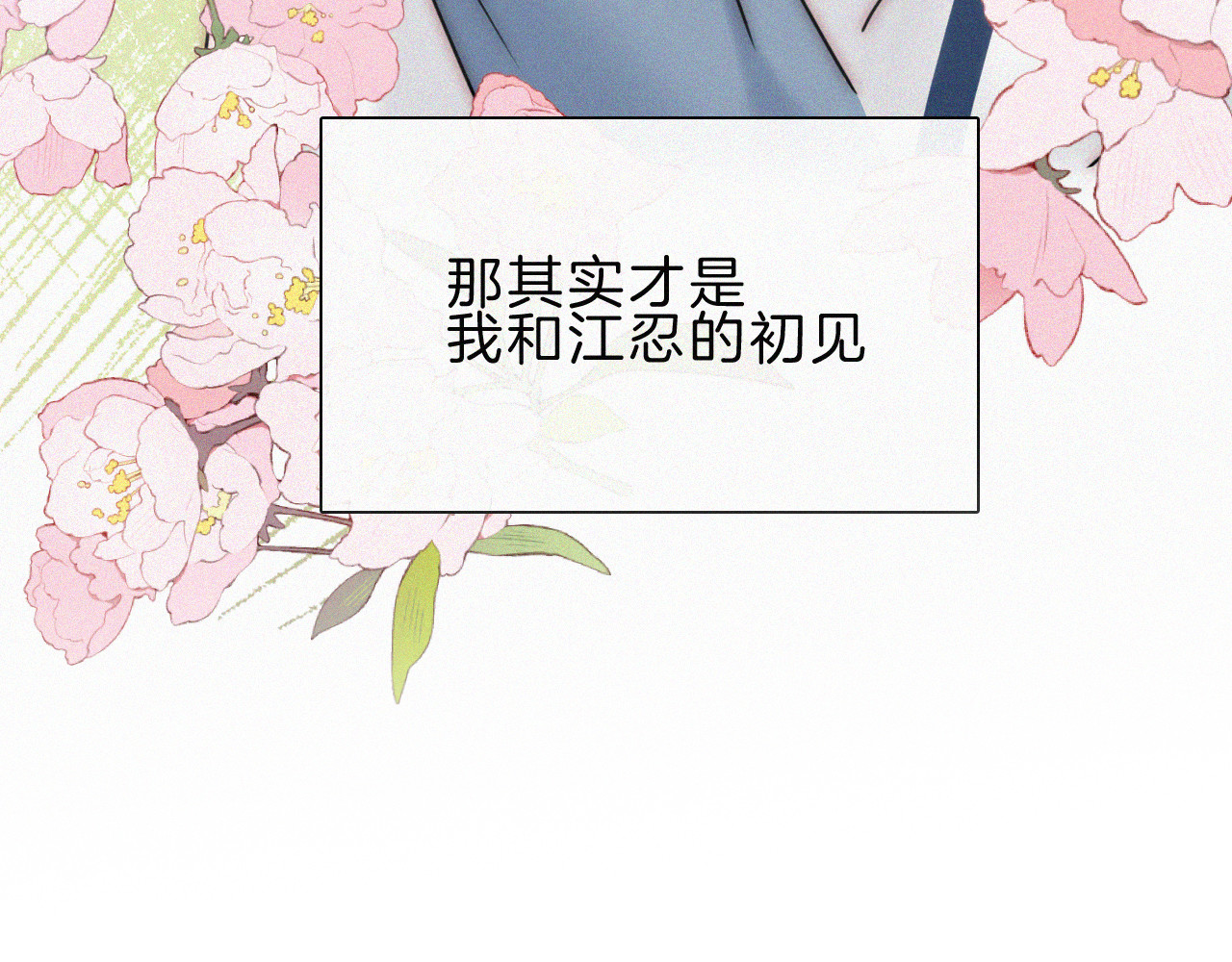第17话 犯贱 第 9 页
