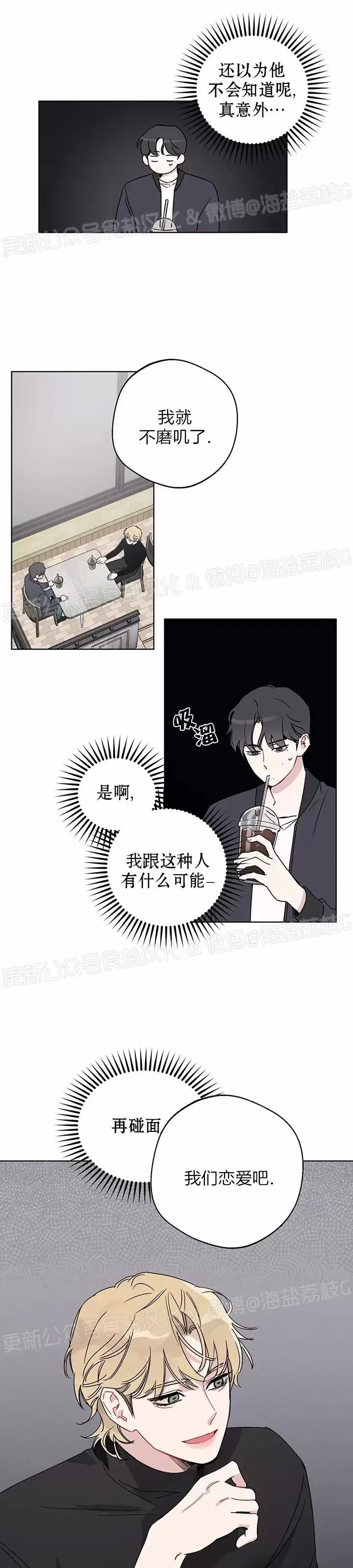 第02话 第 9 页