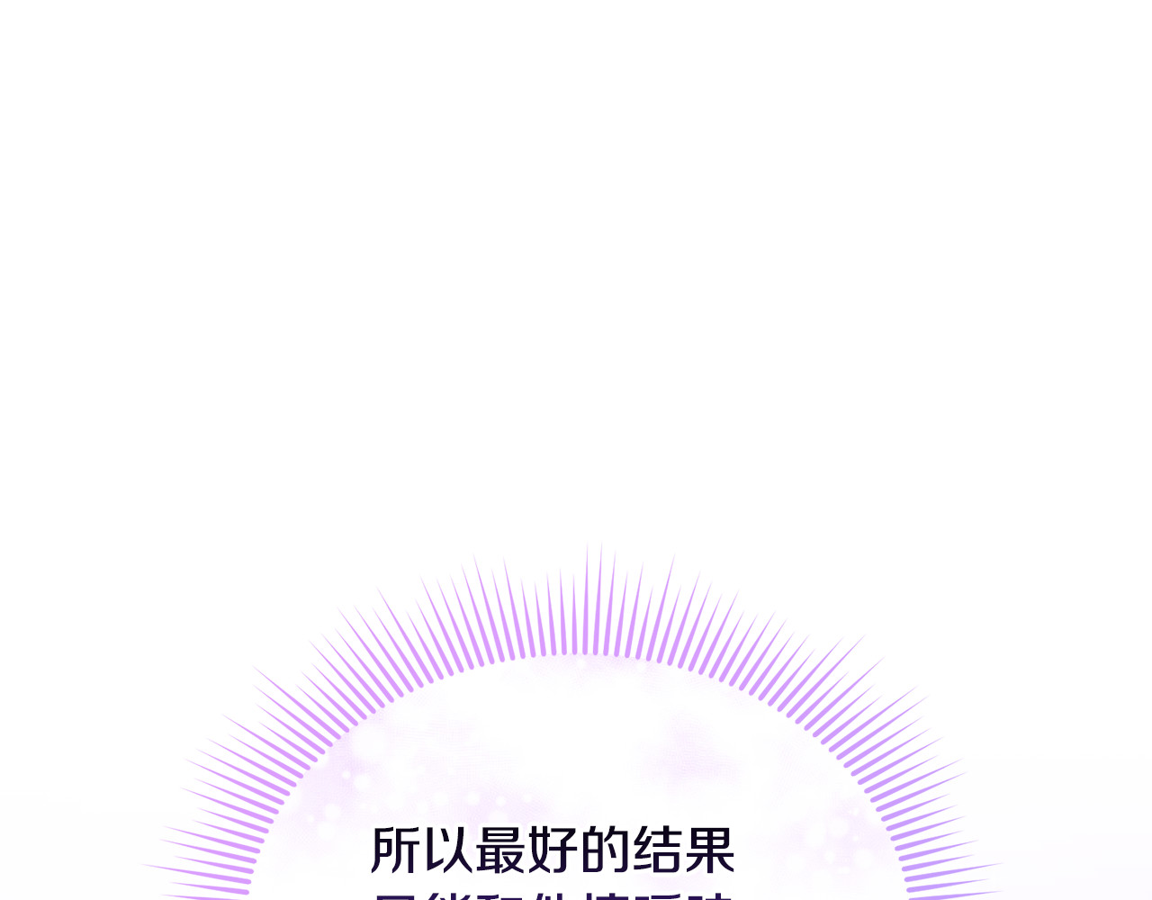 第31话 温柔的人 第 28 页