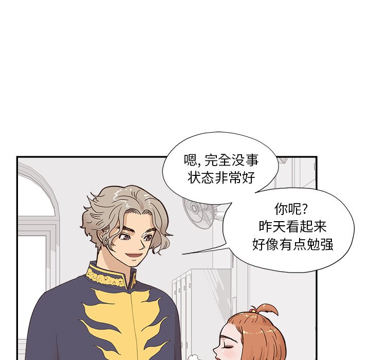 第126话 第 87 页
