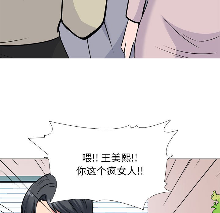 第177话 第 84 页