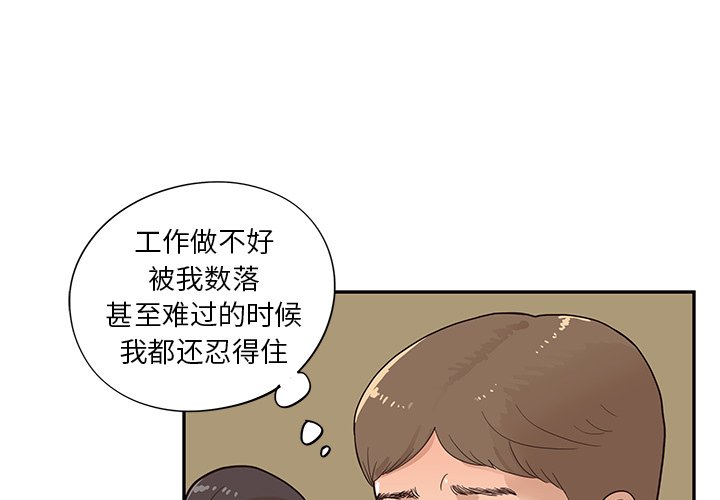 第77话 第 3 页