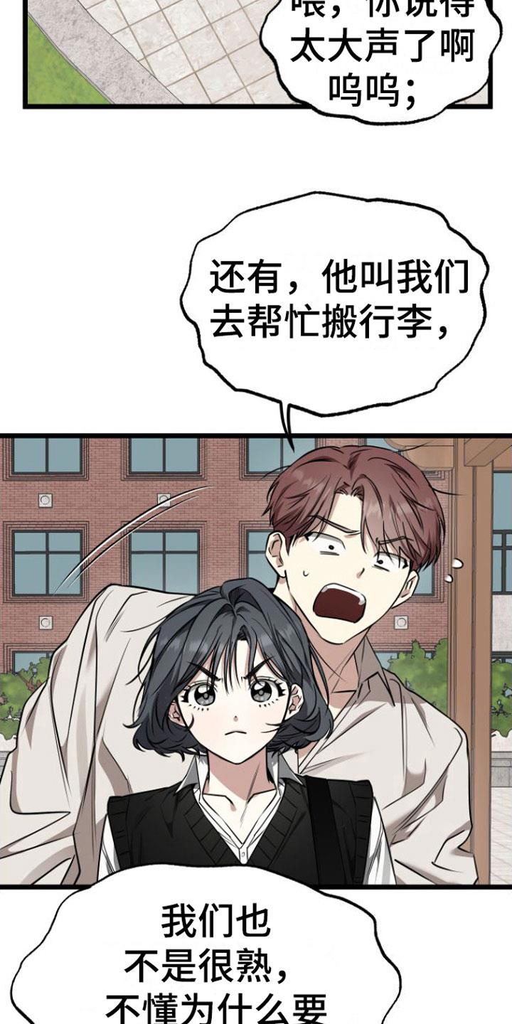 第14话 我去找他 第 22 页