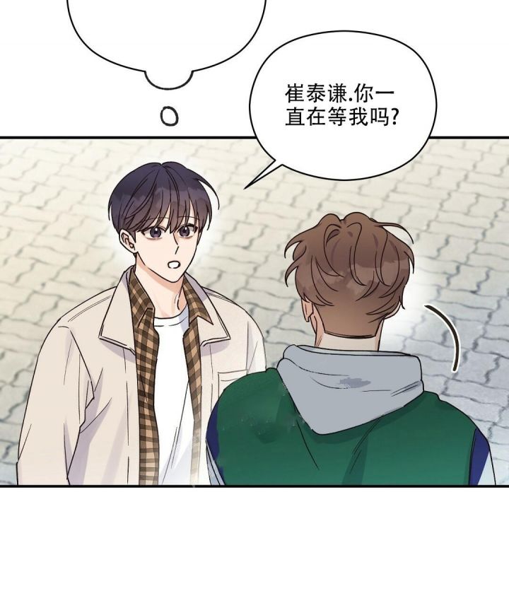 第33话 同样的感情 第 36 页