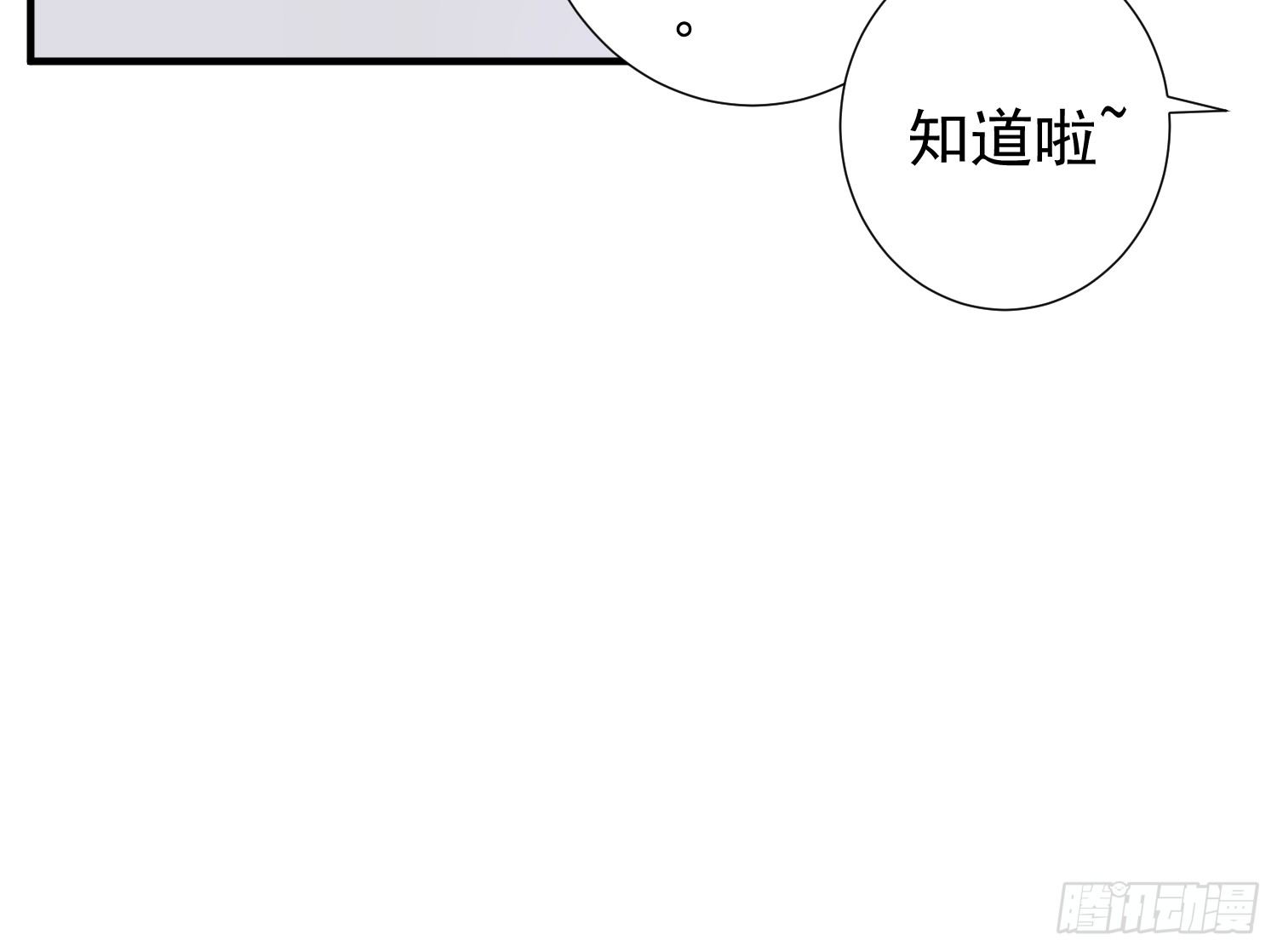 你真好 第 29 页