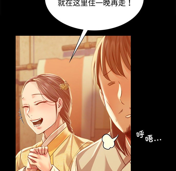 第39话 第 50 页