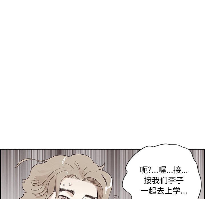 第101话 第 105 页