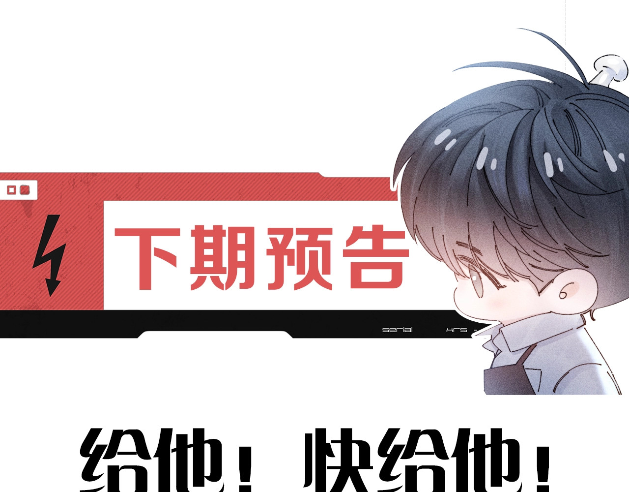第30话 爆发力 第 127 页