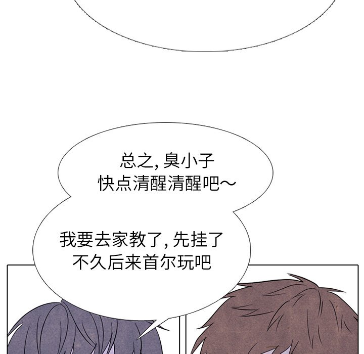 第247话 第 70 页