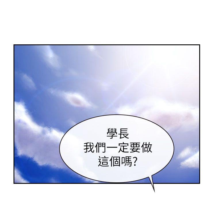 第7话 第 20 页