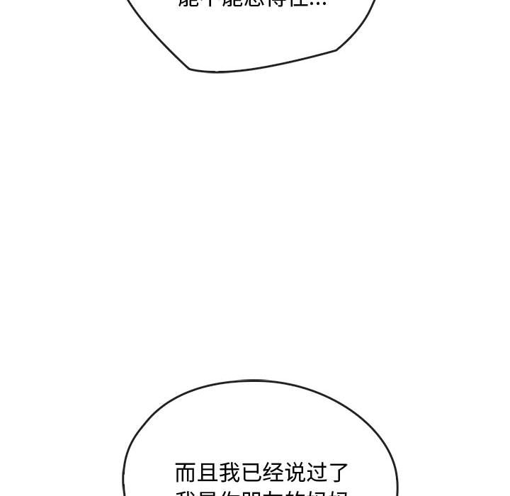 第37话 第 82 页