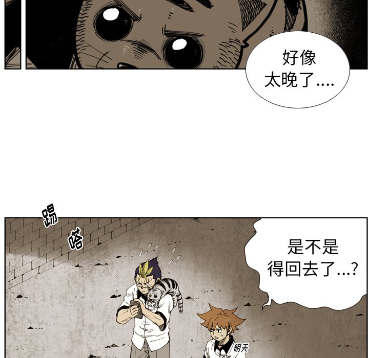第 36 话 第 76 页