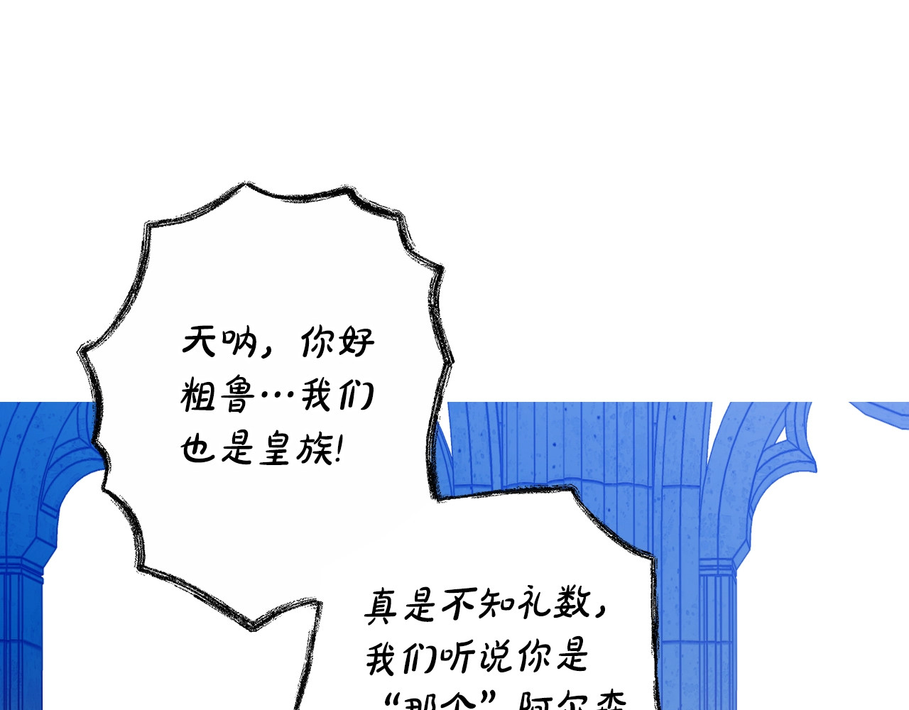 第1话 守护这束光 第 20 页