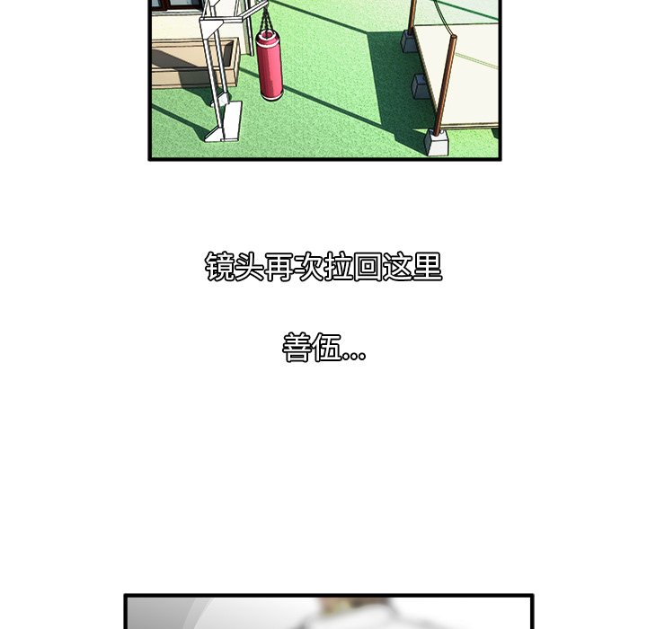 第4话 第 69 页