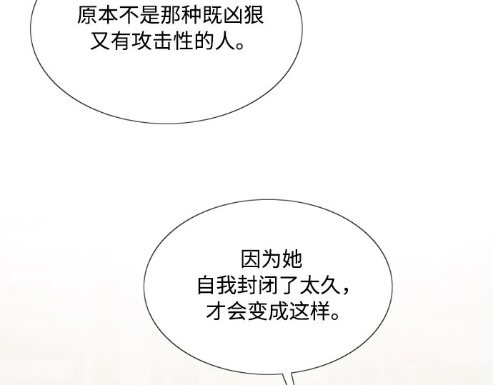 第21话 会被溺死的房间 第 79 页