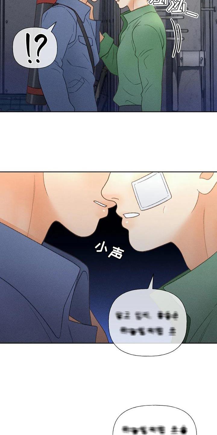 第69话 【第二季】我送你回家 第 7 页