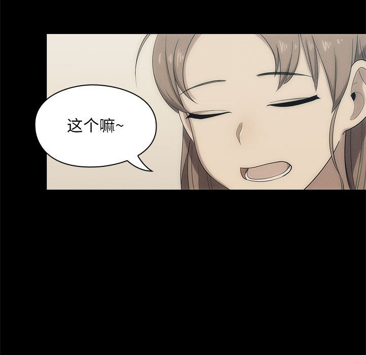 第2话 第 40 页