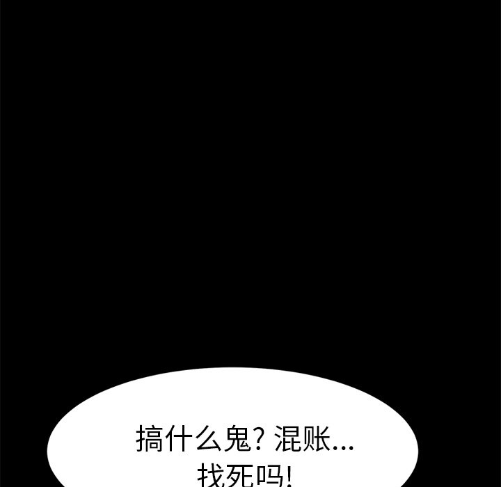 第14话 第 139 页