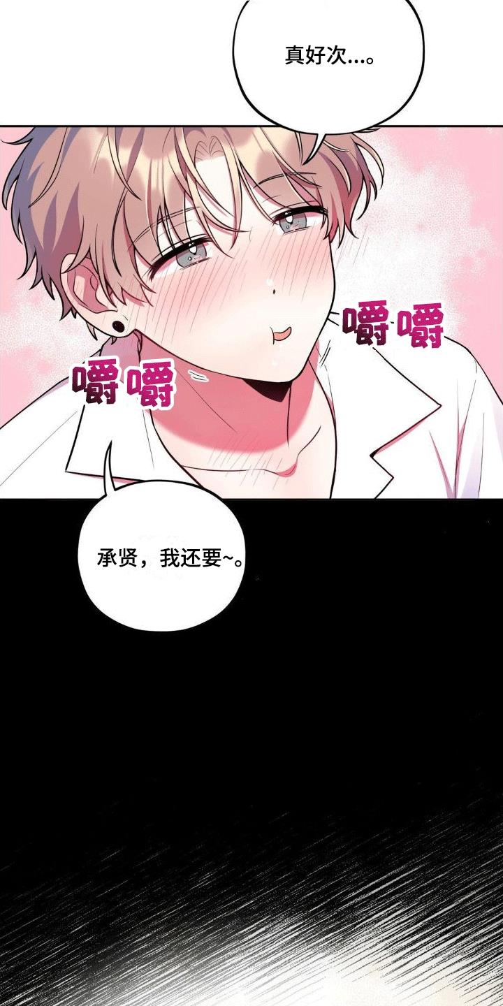 第5话 醉酒 第 7 页
