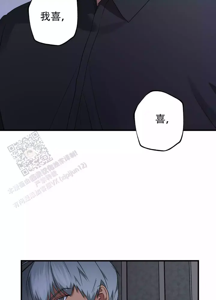第17话 不坦率 第 12 页