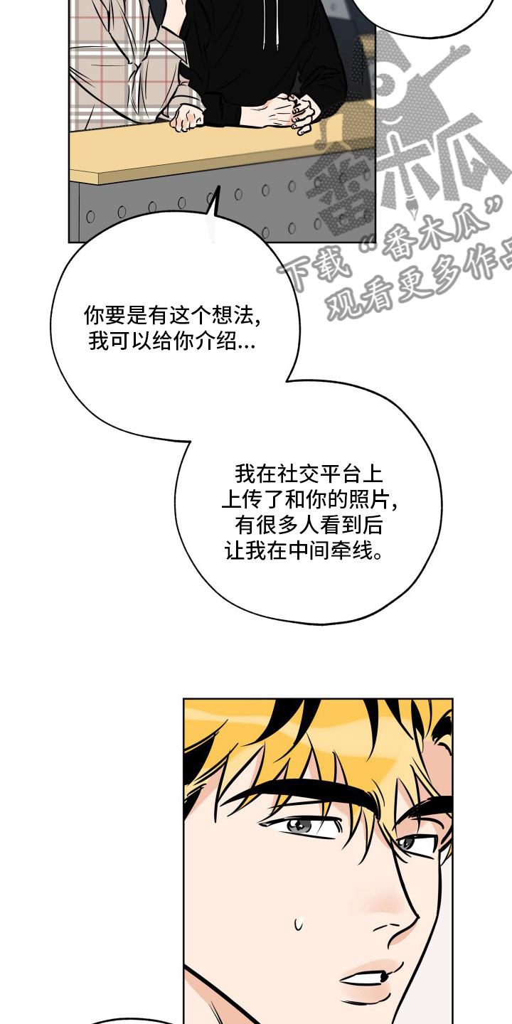 第125话 忘不掉 第 7 页