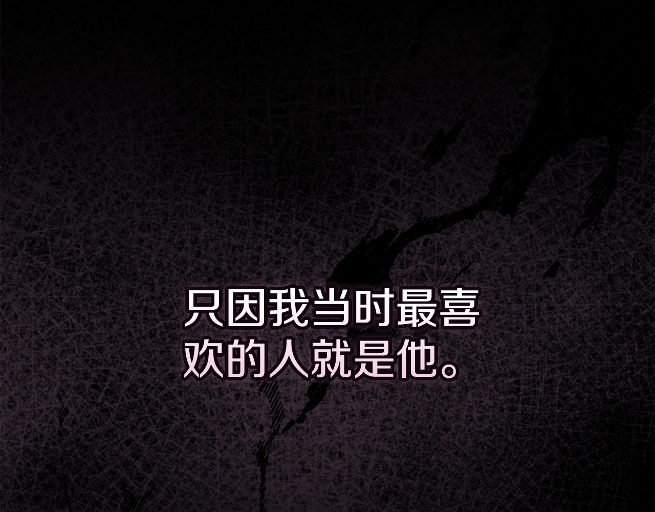 第62话 因为他，尝到了权利的甜头 第 128 页
