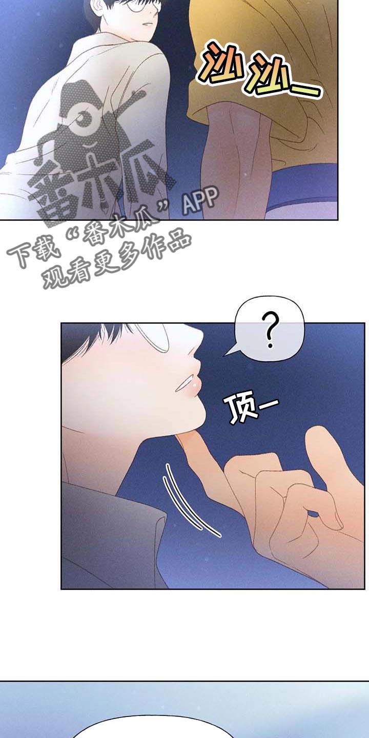 第36话 无谓的努力 第 22 页