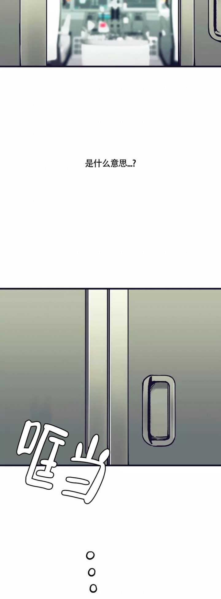 第1话 外国机长 第 17 页
