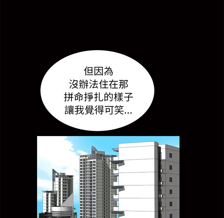 第5话 第 78 页