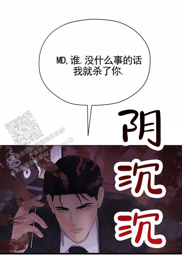 第10话 为你准备 第 25 页